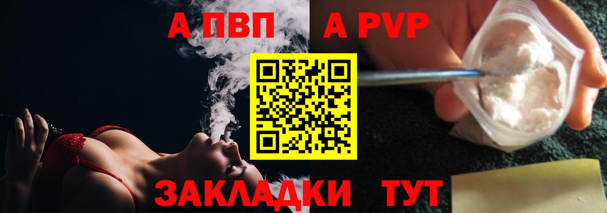 Alpha-PVP Crystall Кореновск