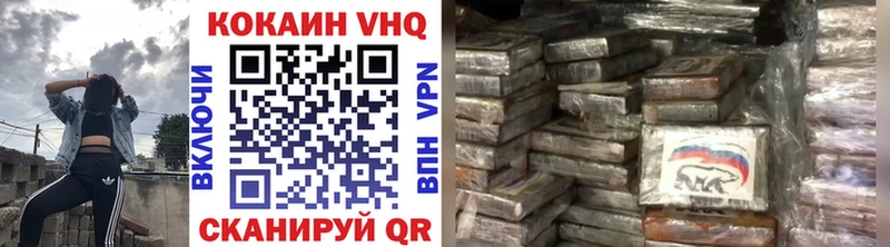что такое   Кореновск  Кокаин VHQ 