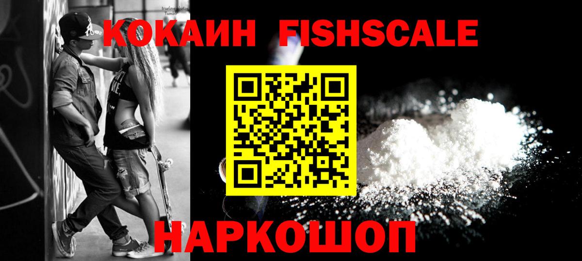 COCAIN  КОКАИН VHQ  Вход с VPN  Кореновск  КОКАИН 97% 