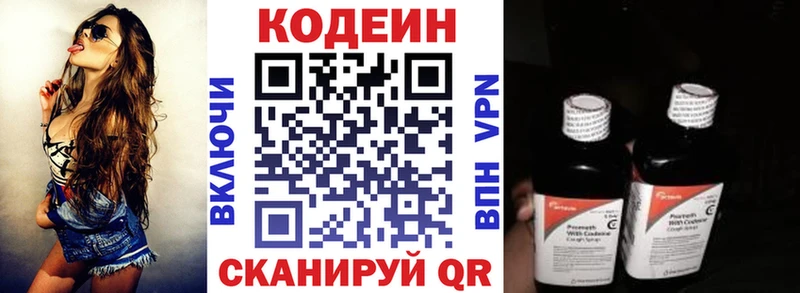 Codein Purple Drank  Кореновск 