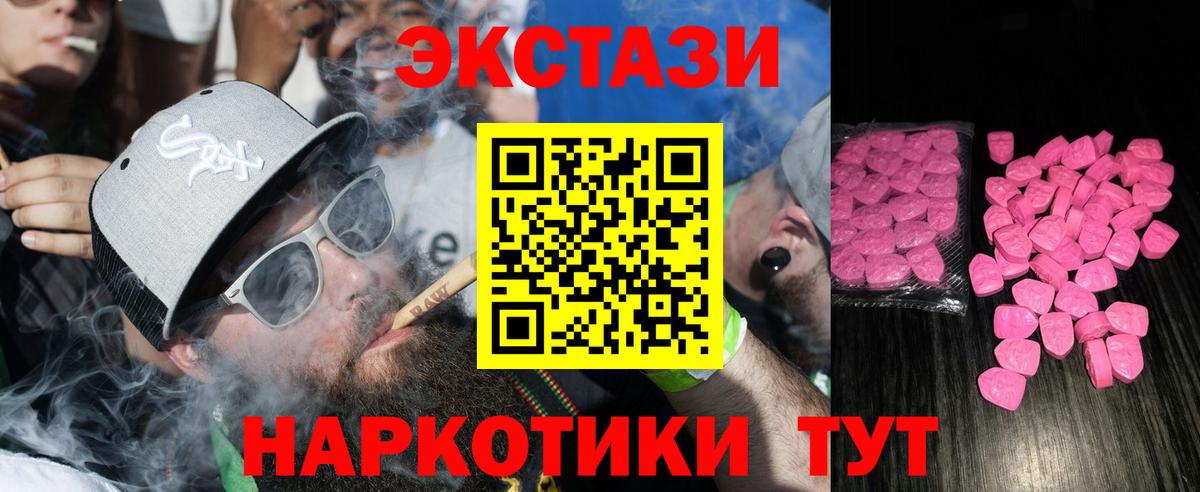 Ecstasy круглые  сайты даркнета какой сайт  Кореновск  Вход с VPN  Экстази бентли  ЭКСТАЗИ 