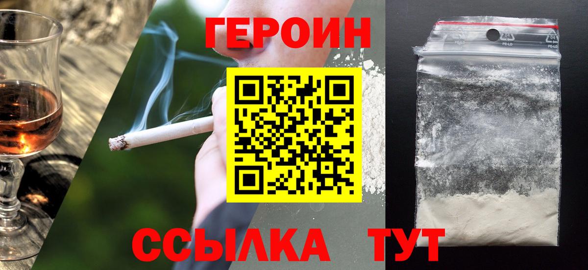 Кореновск  ГЕРОИН Афган  Вход с VPN 