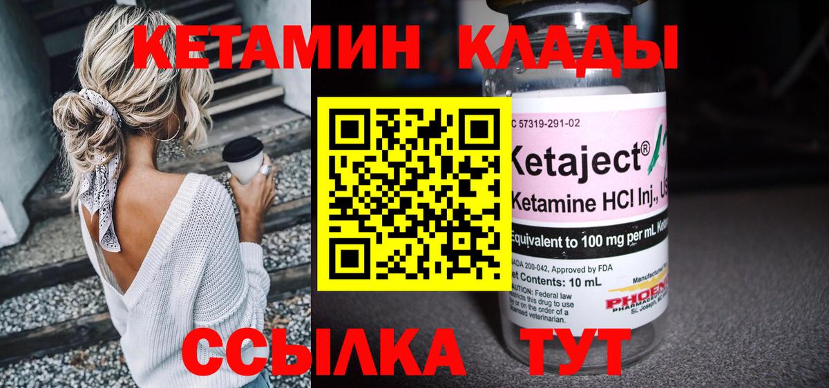 Кетамин ketamine Кореновск