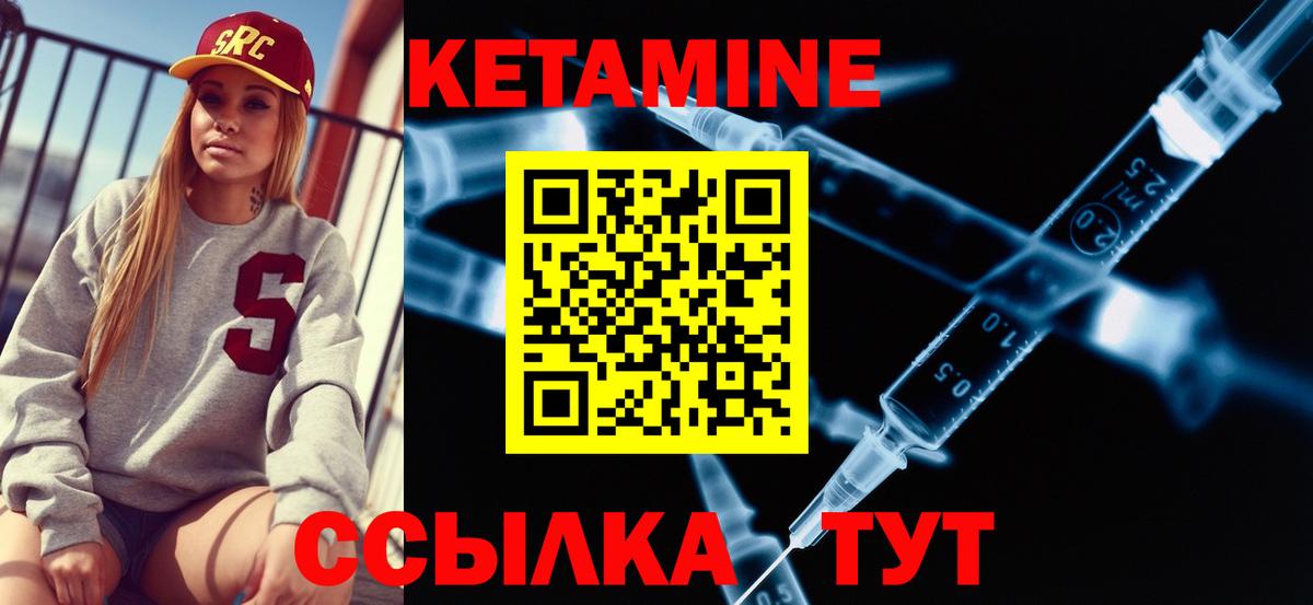 КЕТАМИН ketamine  Вход с VPN  Кореновск  Кетамин VHQ 