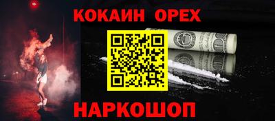 кокаин перу Северобайкальск