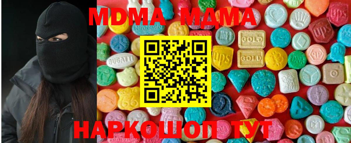 MDMA crystal Кореновск