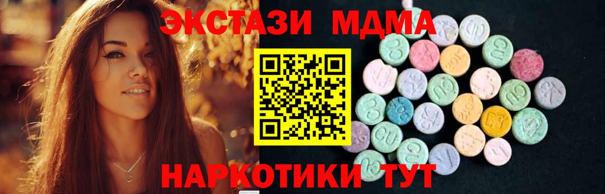 Кореновск  MDMA crystal  MDMA Molly  Вход с VPN 