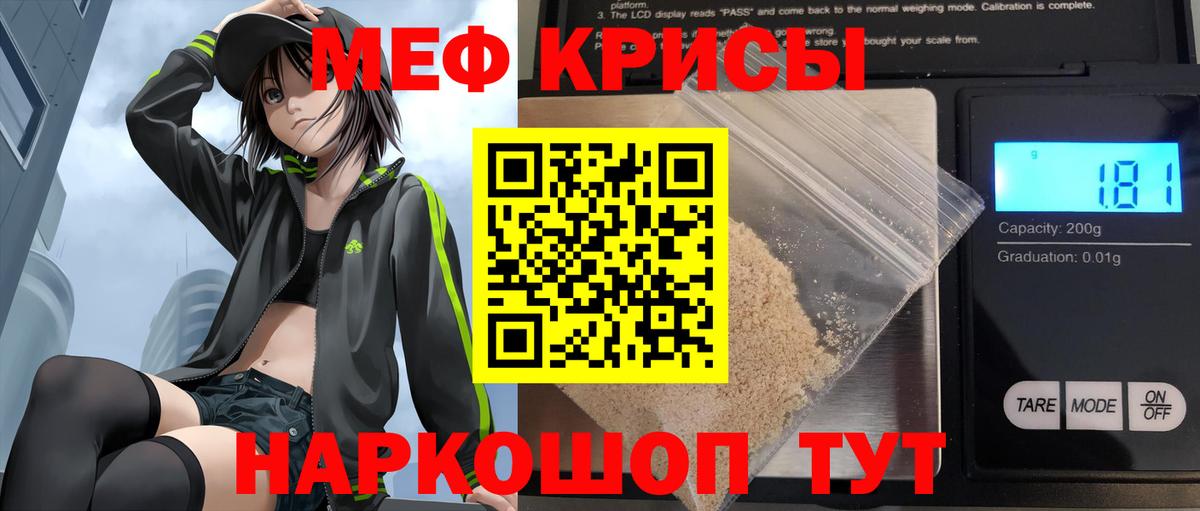 Мефедрон мука  МЕФ VHQ  Меф  Вход с VPN  Кореновск  МЕФ 