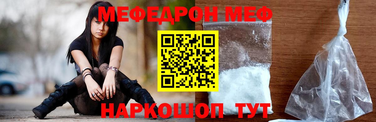 Меф кристаллы Кореновск