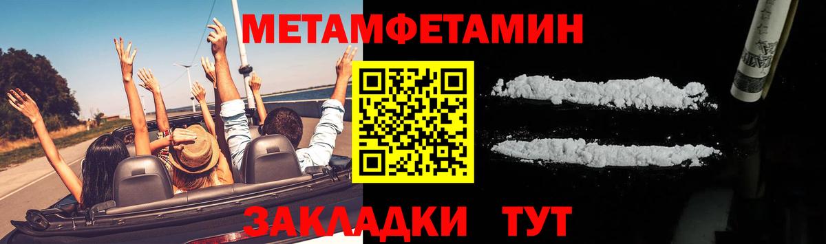 Первитин  Первитин Декстрометамфетамин 99.9%  Вход с VPN  Первитин Декстрометамфетамин 99.9%  Кореновск 