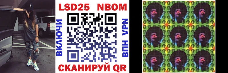 Марки 25I-NBOMe 1,5мг  цены наркотик  Кореновск 