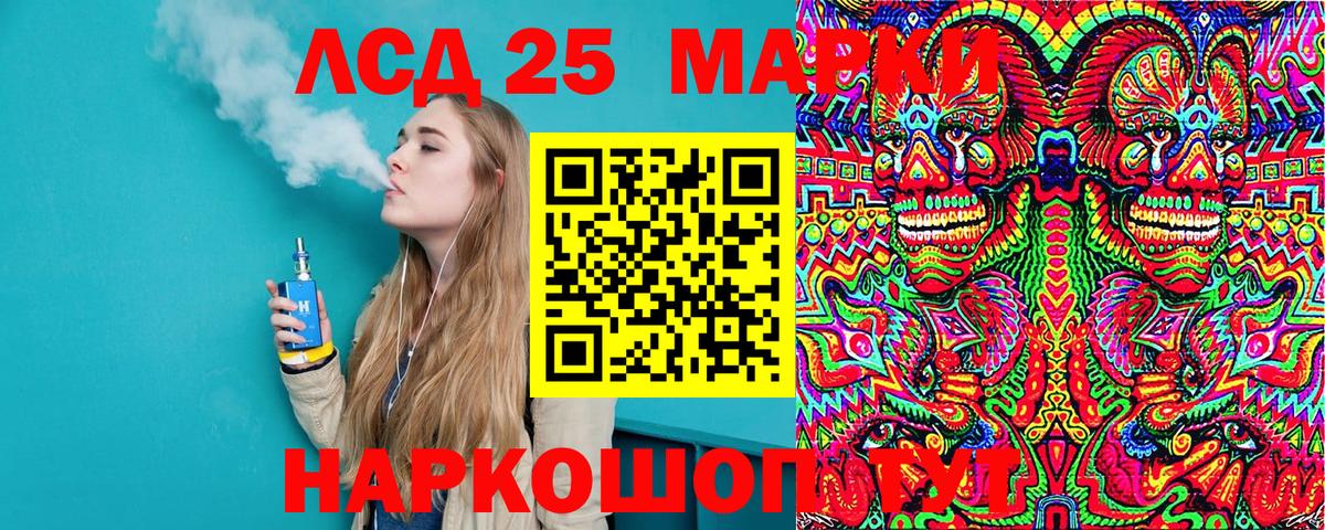 Наркотические марки  Наркотические марки 1500мкг  Вход с VPN  Кореновск  Наркотические марки 1500мкг 
