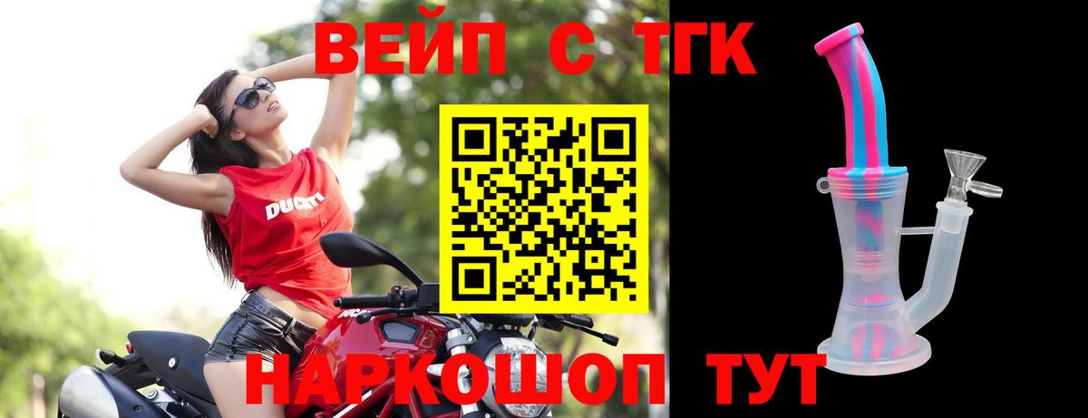 ТГК THC oil Кореновск
