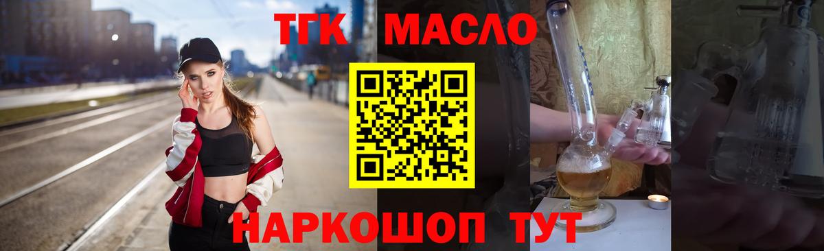 ТГК Wax  Дистиллят ТГК Wax  Кореновск  Вход с VPN 