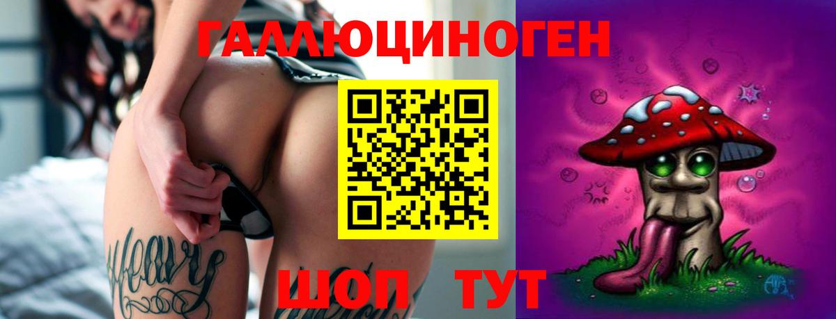 Псилоцибиновые грибы Magic Shrooms Кореновск