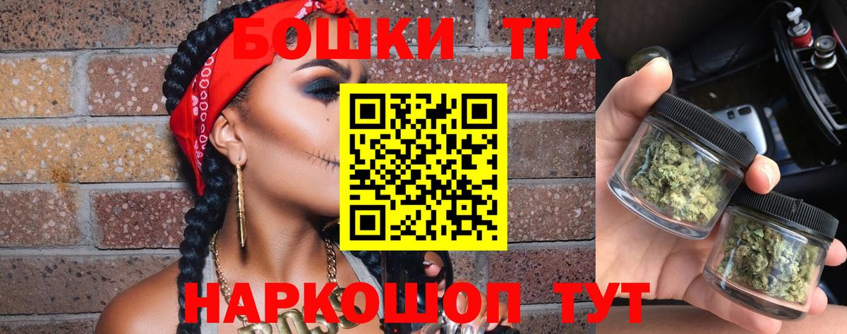 Бошки Шишки OG Kush  МАРИХУАНА Ganja  Вход с VPN  Кореновск 